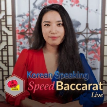 Baccarat rapide en coréen