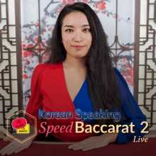 Baccarat rapide en coréen 2