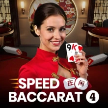 Speed Baccarat 4
